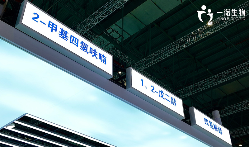 2-甲基四氫呋喃、1,2-戊二醇、四氫糠醇等生物基環(huán)保材料